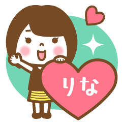 "Rina" Name Girl Animation Sticker!