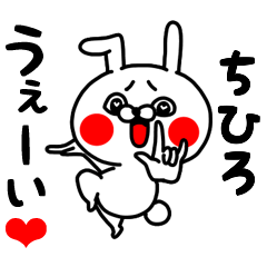 Chihiro love love sticker