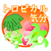 Tropical color sticker