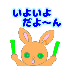 ライブはじまるってよ～