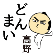 Sticker is TAKANO only