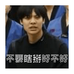 比頭與他的腫廢ㄨˋ人生Lv.2