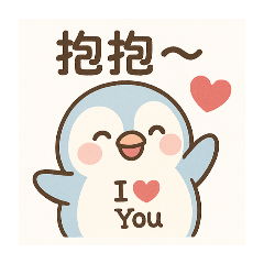 呆萌日常小藍企鵝（請一定要買）