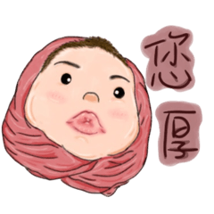 晞晞寶寶日常生活經典語錄