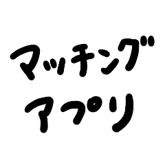 For Dating apps Users