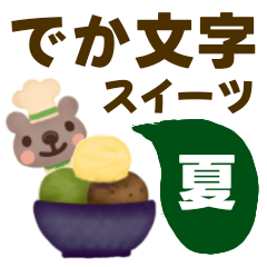 big-characters-Sticker