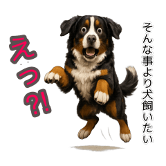 Can I Have a Dog? Stickers