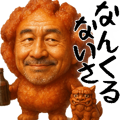 サータアンダギーオジサンの沖縄スタンプ