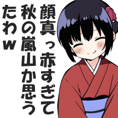 京都人なのにド直球の悪口を言うスタンプ２