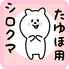 white bear sticker for tayuho