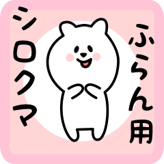 white bear sticker for furan