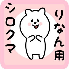 white bear sticker for rinan