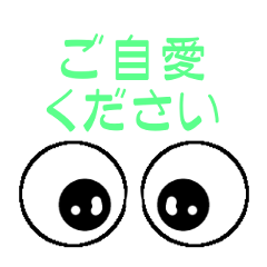 かわいい目玉の日常 パート9 敬語 Line スタンプ Line Store