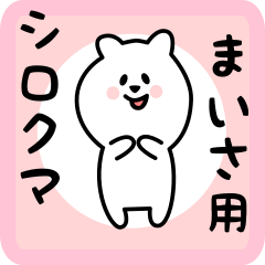 white bear sticker for maisa