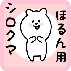 white bear sticker for horun