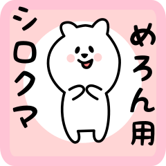white bear sticker for meron