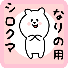 white bear sticker for narino