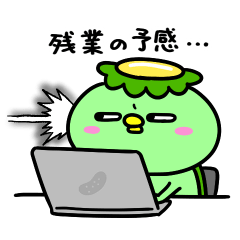 かっぱのお仕事