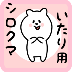 white bear sticker for itari