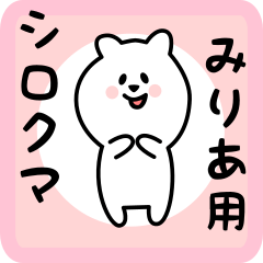 white bear sticker for miria