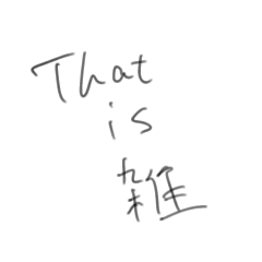 That is hinichijo