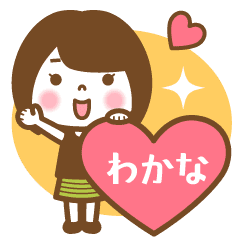 "Wakana" Name Girl Animation Sticker!