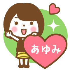 "Ayumi" Name Girl Animation Sticker!