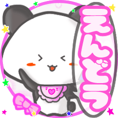 Panda's name sticker m038