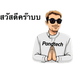 Pondtech 1