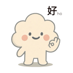 雲寶的台語趣味2