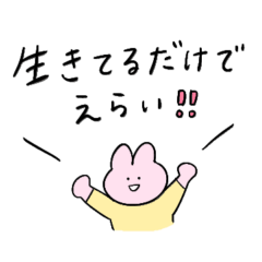 うさぎと送る生活 10 (全肯定)