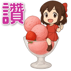 迷你可愛女孩與食物-日常大貼圖