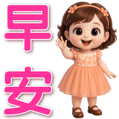 可愛女孩-日常大貼圖