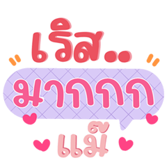 Trending Chat Words: Always In Style