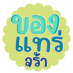 Must Have Social Media Chat Words