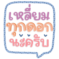 Stay Trendy with Must Have Chat Words