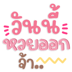 Hot Chat Phrases: Trendy Every Day