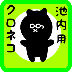 black cat sticker for ikeuchi