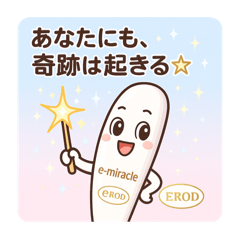 eROD ブランド-1