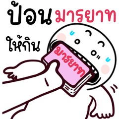 Big KhawNuan 7