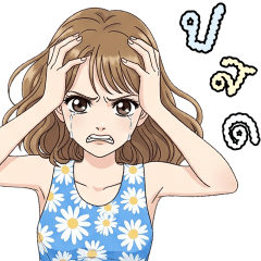 ยูอิ เลิฟ ยู