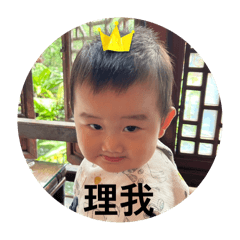 寶貝昕❤️❤️❤️