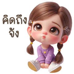 สาวน้อยในชุดสีม่วง