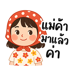 The seller girl is here