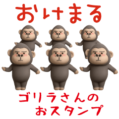 Easy-to-use gorilla sticker