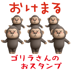 Easy-to-use gorilla sticker