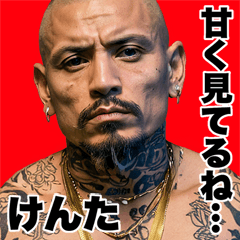 Kenta dedicated Kowamote gang Big 2