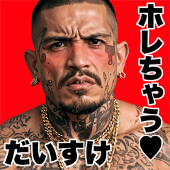 Daisuke dedicated Kowamote gang Big 2