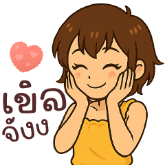 ซูนี่ น่ารัก (บิ๊กสติกเกอร์)