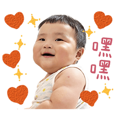 哇洗阿丸，哩賀～